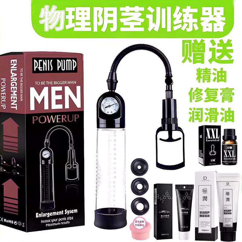 男性情趣用品阴茎真空拉伸训练器房事助爱辅助神器鸡鸡锻炼器道具