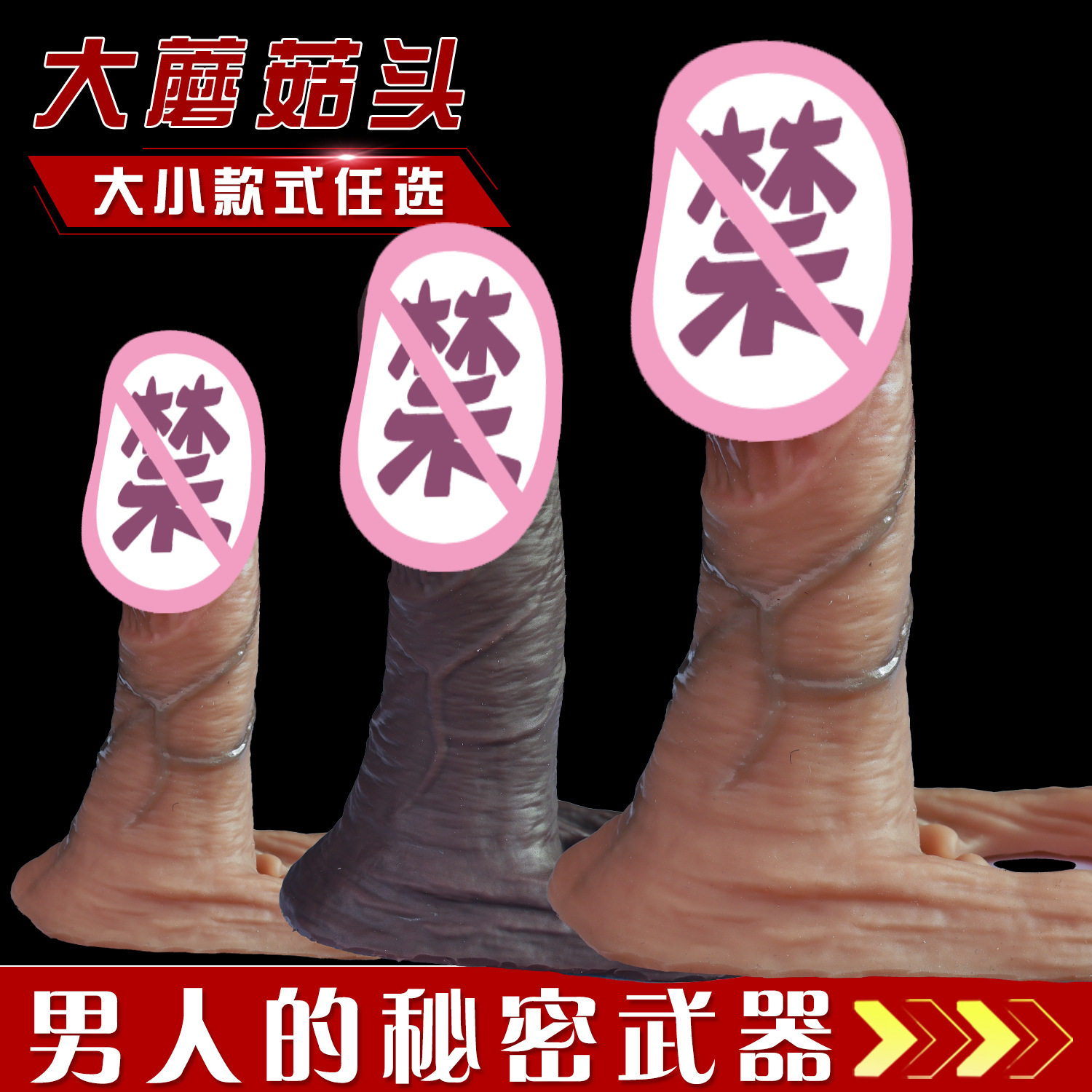 男用空心阳具套加大加粗龟头帽房事助爱神器夫妻共用合欢情趣用品