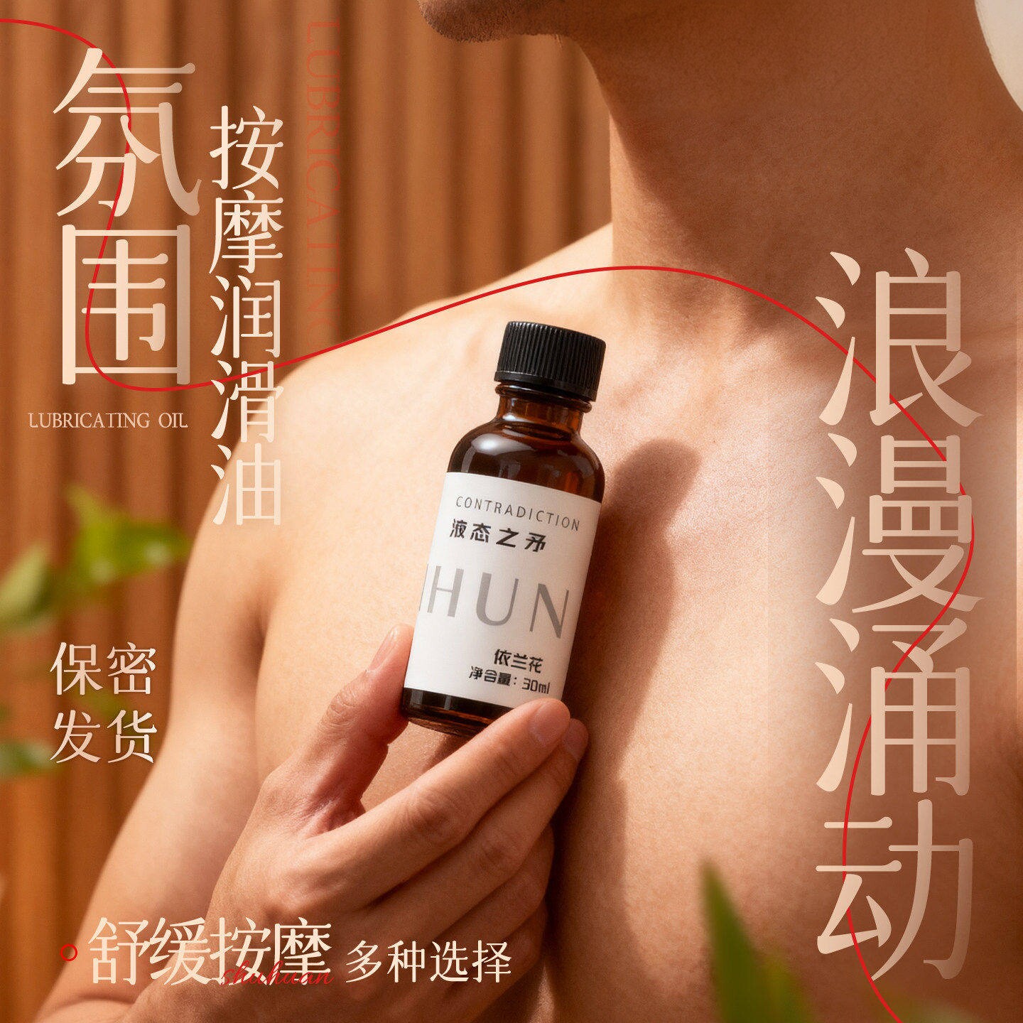 gay男同志调情趣用品0号香氛约会助兴按摩润滑油后庭松弛助爱工具