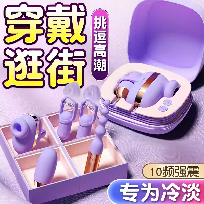情趣内裤穿戴跳蛋成人女用品阴蒂秒潮插入式自慰器成人女性小玩具