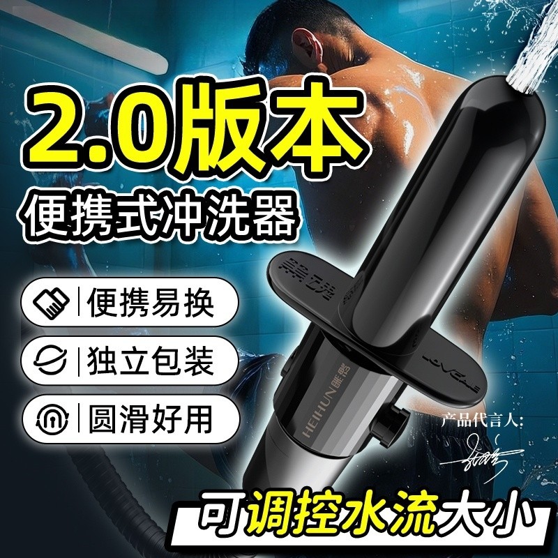 sm肛门灌肠清洗神器黑魂冲洗器男男同志新手自慰器可调便节便携带