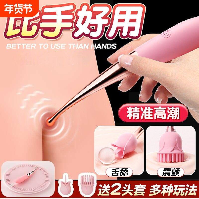 女用情趣点潮笔女性玩具震动棒强震静音尿喷秒潮自慰女用高潮神器
