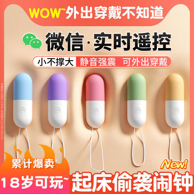 迷你小跳蛋成人女性私处按摩器情侣外出惩罚下体调教小巧远程遥控
