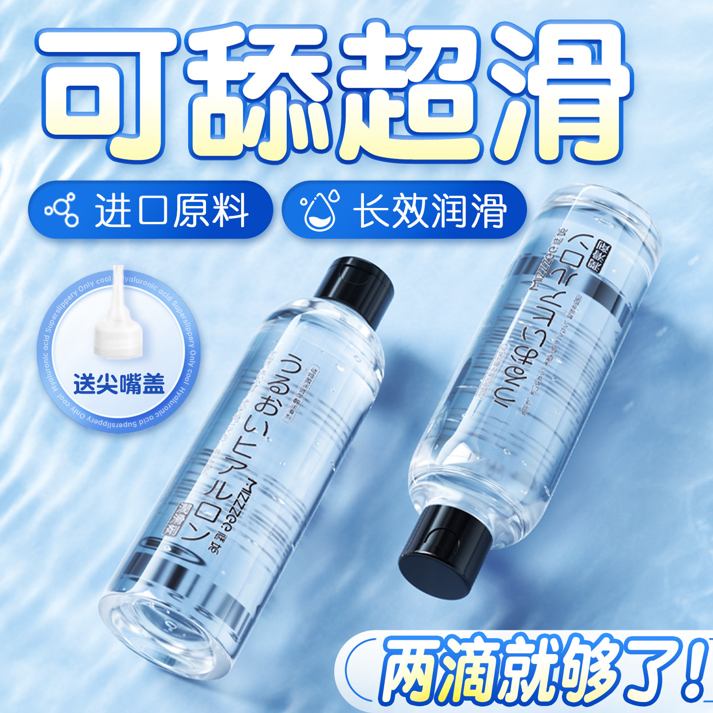 私处免洗可舔润滑剂男用无色拉丝人体润滑油中老年夫妻房事高潮液
