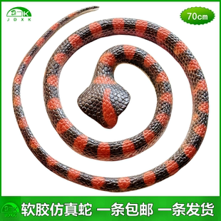 软胶蛇彩印仿真蛇眼镜蛇儿童玩具小蛇吓人整蛊恶作剧假蛇动物模型