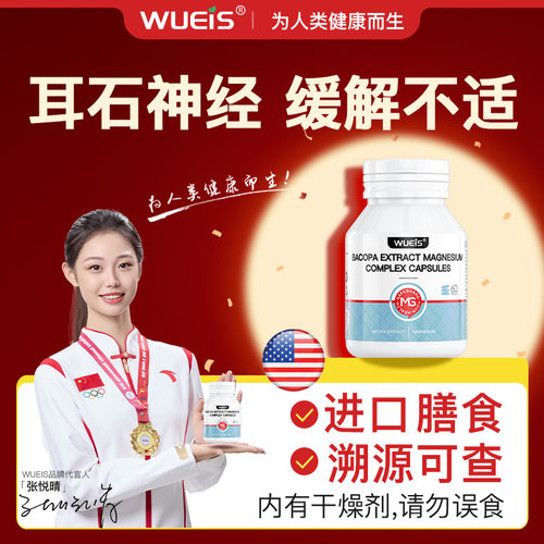 【专注眩晕】WUEIS耳石头晕目眩脱落后遗恶心呕吐前庭颈椎DC