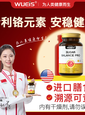 【WUEIS贝碱康糖胶囊-专利款】呵护中老年平衡稳定DB