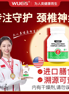 【专注颈椎神经】WUEIS专研颈椎肩周僵硬劳累突出麻C1-C8修护DB