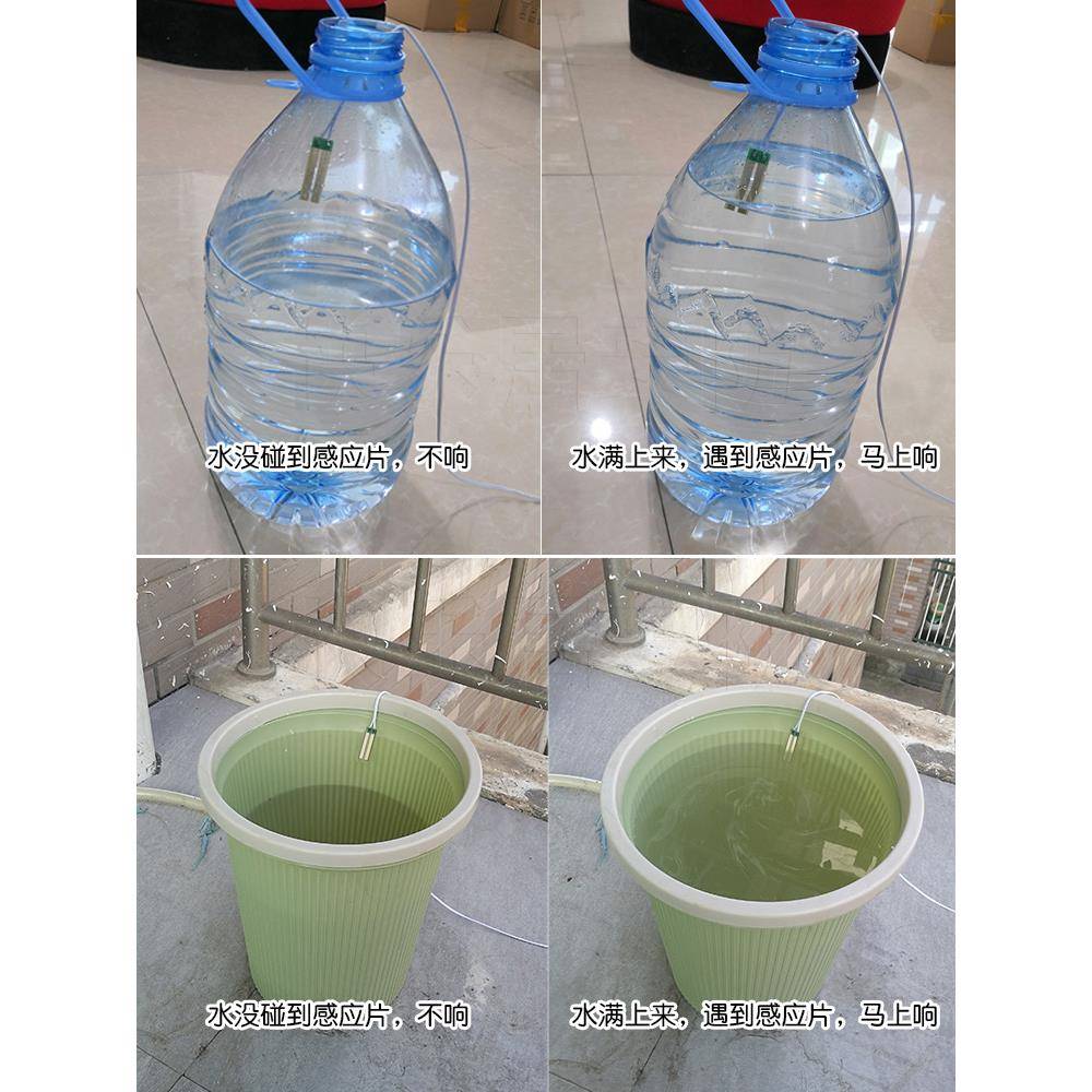 音乐声 叉形满水感应报警器 水位提醒器水箱水桶水塔鱼缸溢水提示