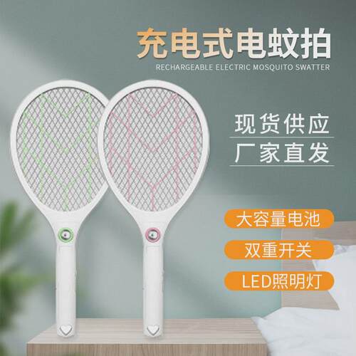 欧普特充电式家用8016强力多功能可充电大号打苍蝇灭蚊子拍