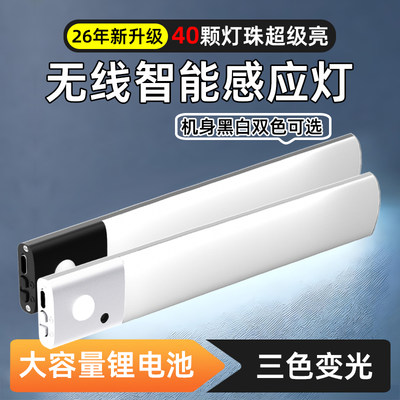 汽车后备箱照明灯无线自动感应