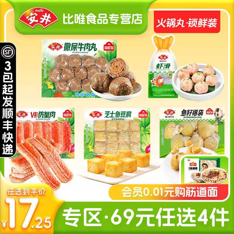 冷鲜速发，坏单包赔
