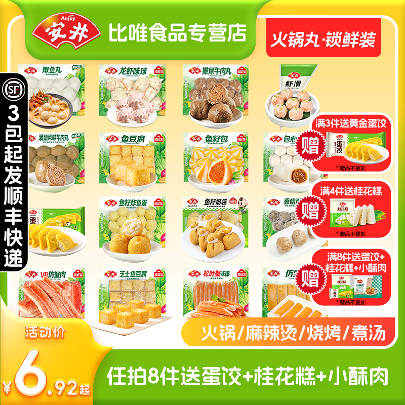 冷鲜速发，坏单包赔