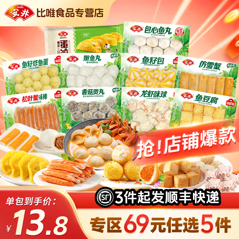 冷鲜速发，坏单包赔