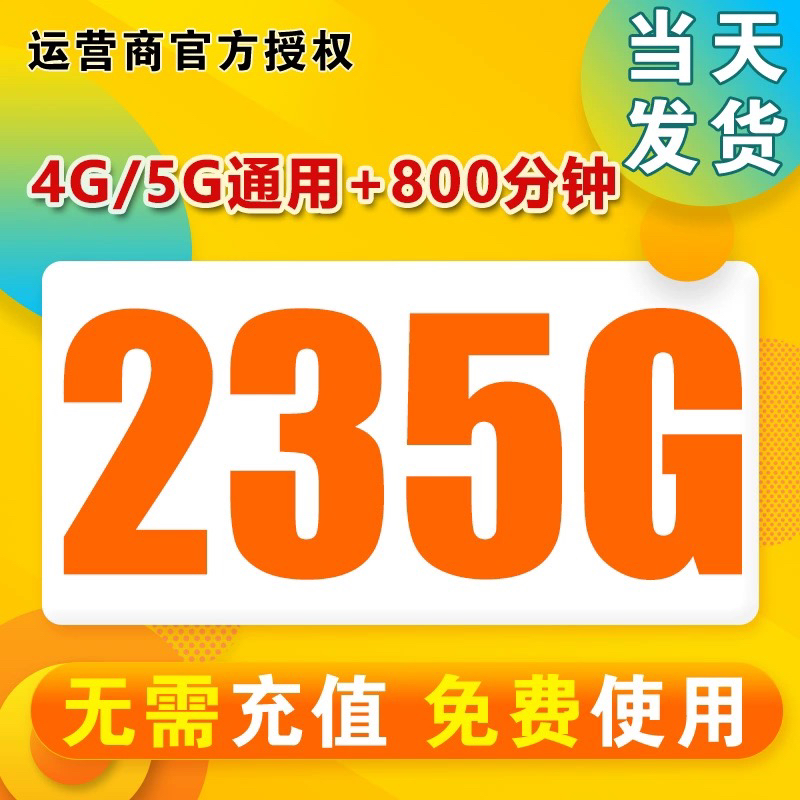 中国联通流量卡纯流量上网卡无线限流量卡手机卡电话卡5g全国通用