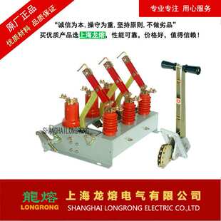 FN3-12R/T100-31.5 压负荷开关熔断器组合电器，上海龙熔电气