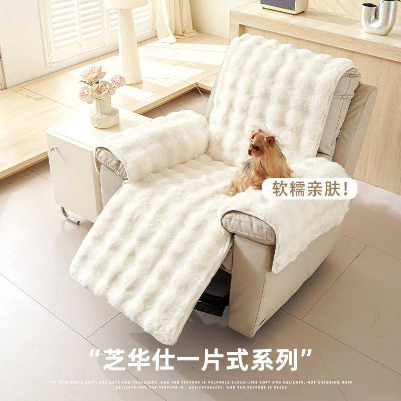 一片式沙发垫头等舱按摩椅坐垫2026新款毛绒防滑单人位坐垫套罩布