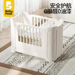 babypods婴儿床可移动小户型安睡新生儿专用多功能便携宝宝拼接床