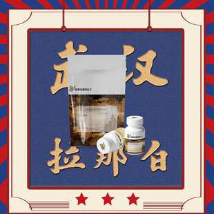 苯基含氢硅油【折射率1.46 含氢量0.4】1kg 1吨量大价优拉那白拉