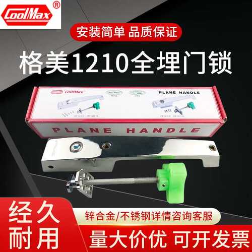 格美COOLMAX冷库门锁CM-1210HS不锈钢平门把手工业烘箱烤箱安全锁