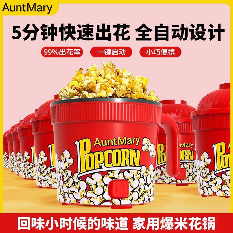 【德国工艺】迷你爆米花机家用全自动可加糖加油小型儿童