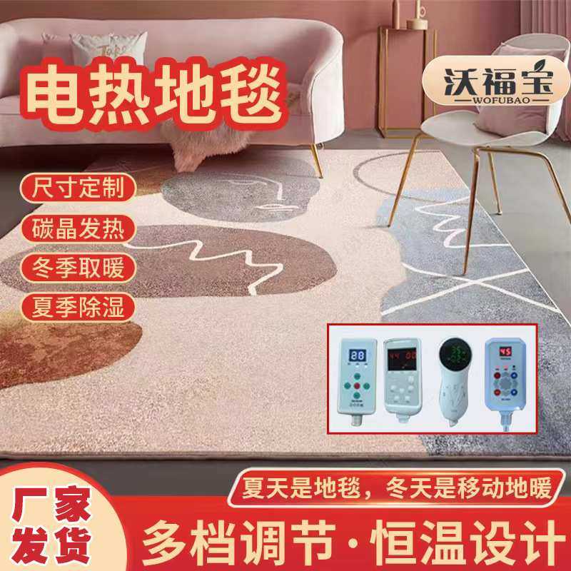 石墨烯碳晶电热地毯地热垫移动电加热毯地暖垫发热毯客厅电热地毯,基础建材,脚轮/万向轮,淘宝优惠券,粉丝福利购,淘宝优惠卷