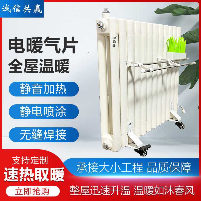 电暖气片办公室家庭取暖器WiFi智能注水可移动钢制片节能散热器