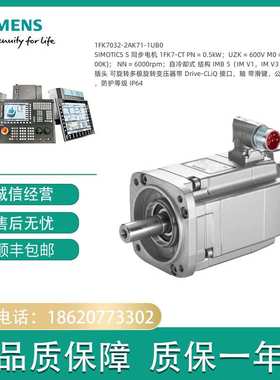 1FK7032-2AK71-1UB0 SIMOTICS S 同步电机 1FK7-CT PN = 0.5kW