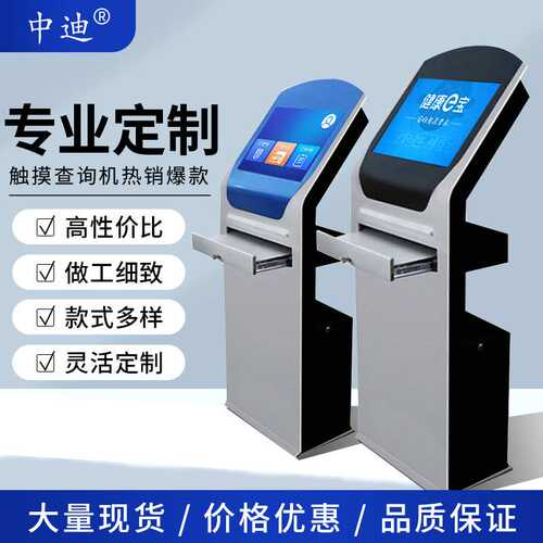 终端机windows工业级工控机自动化工控机一体机式柜多尺寸可选