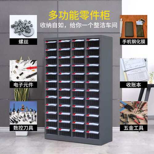 75抽屉式零件柜100\u002F20\u002F48\u002F30五金铁皮塑料螺丝工