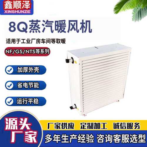4GS5GS7GS8GS工业轴流式冷暖风机鸡舍猪舍家禽养殖热水蒸汽暖风机