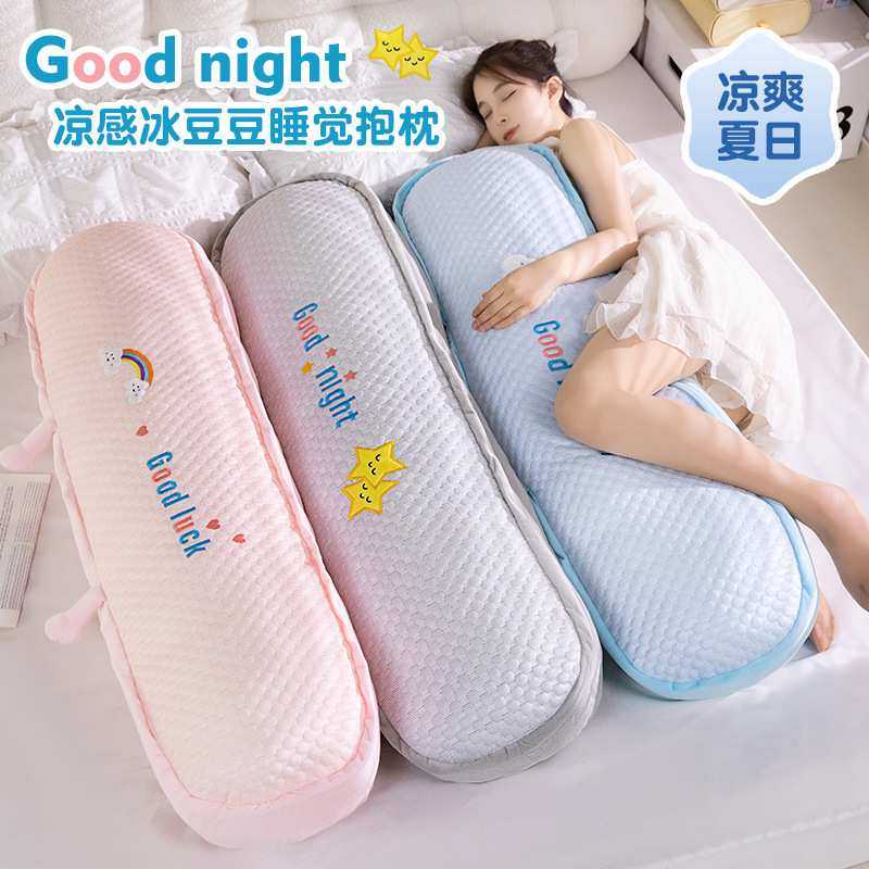 冰豆豆双面彩虹云朵床头大号靠垫靠枕床上睡觉夹腿长条枕孕妇抱枕,模玩/动漫/周边/娃圈三坑/桌游,模型制作工具/辅料耗材,淘宝优惠券,粉丝福利购,淘宝优惠卷