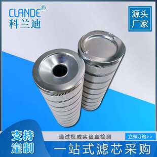 替代PALL液压油滤芯 工业液压油不锈钢折叠过滤器吸回油高压滤芯