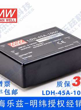 LDH-45A-1050 45W 9~18VDC输入12~43VDC1050mA输出LED插脚型电源