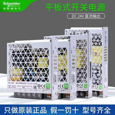 开关电源ABL2REM24045K100W直流输出DC24V平板式350W150W源头工厂