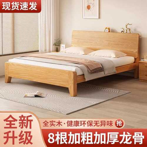 全实木简易双人床1.8米1.5现代简约1.2米单人床1m轻奢主卧纯实木