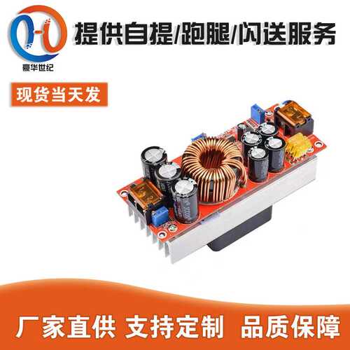 1800W DC-DC升压恒压恒流可调电源模块12-60V升12-90V