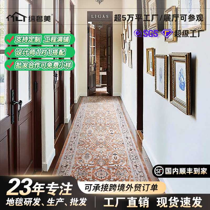 室内走廊毯高级感波斯风过道长地毯无甲醛无胶耐脏轻奢门厅门廊毯