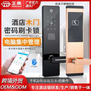 【定制】酒店门锁密码锁长短租房公寓民宿感应电子刷卡锁智能锁