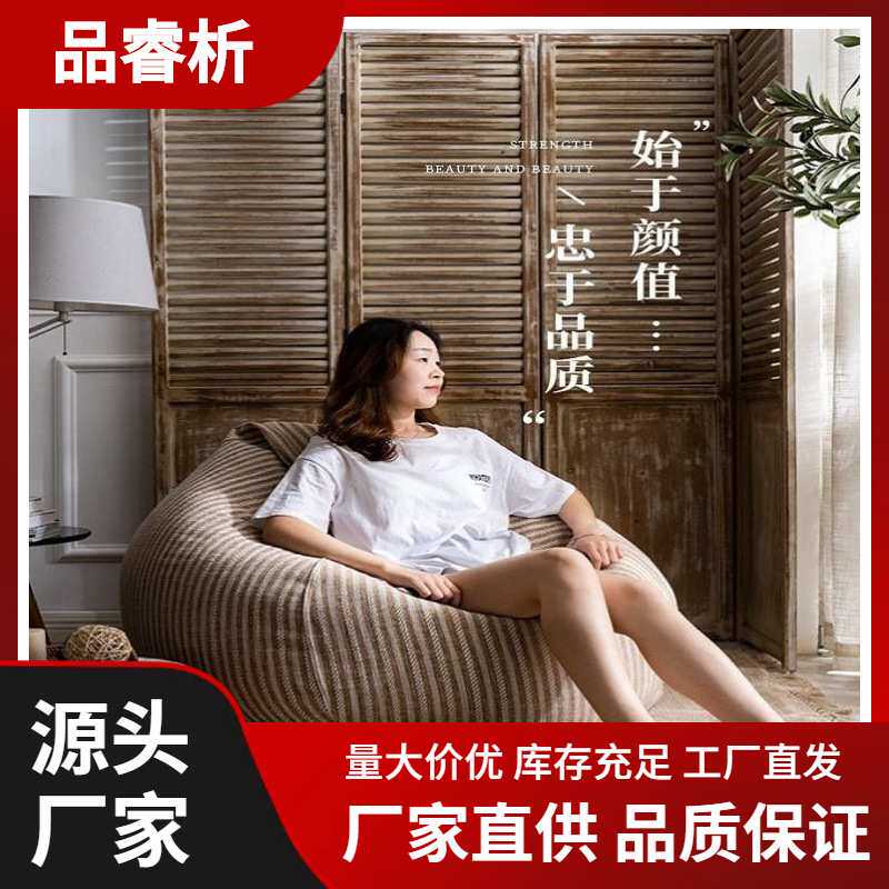懒人沙发豆袋卧室榻榻米阳台飘窗久坐舒适沙发小户型可睡可躺坐垫