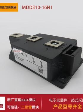 MDD310-18N1 MDD310-20N1 MDD310-22N1电源电源模块