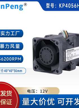 4056服务器12V微型风扇9CR0412P5S07散热风扇 GFM0412SS直流风扇