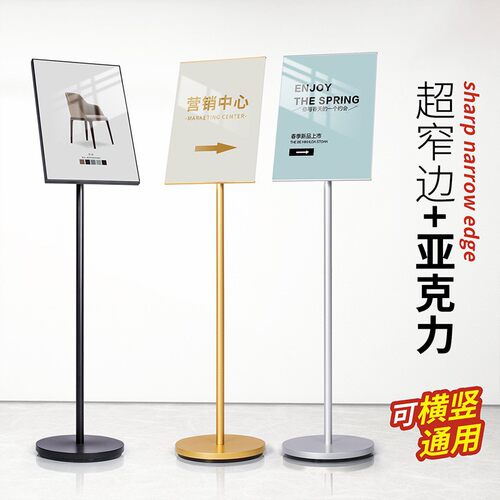 亚克力立牌指示牌a4立式广告牌仓库标识牌a3酒店导向牌落地展示牌