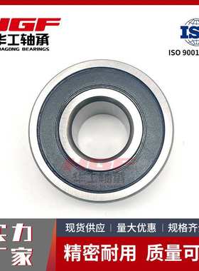 HGF深沟球轴承6324-2RS电机轴承广泛应用于机械行业零类轴承