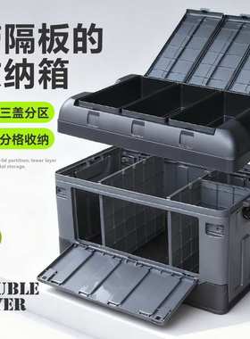 车载后备箱收纳箱带隔断收纳箱Outdoor Folding Box with Divider