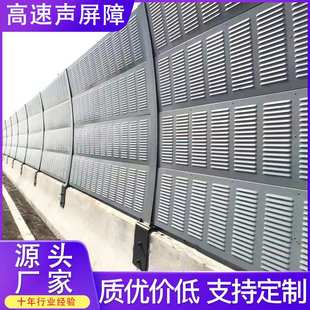 高速声屏障公路桥梁百叶孔吸音屏工地道路交通降噪隔音金属声屏障