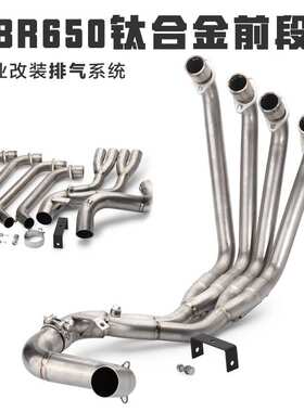 摩托跑车CBR650F天蝎碳纤全段排气管 CB650F改装前段排气管