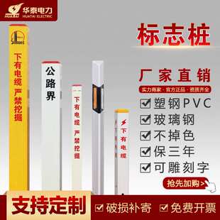 玻璃钢里程碑百米桩地埋电力电缆警示桩铁路水泥玻璃钢标志桩警示