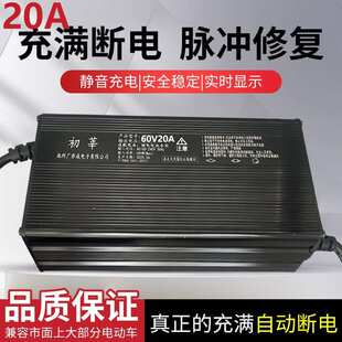 铝壳快充20a锂电池专用大功率充电器60V72V69.4v71.4v73v87v84