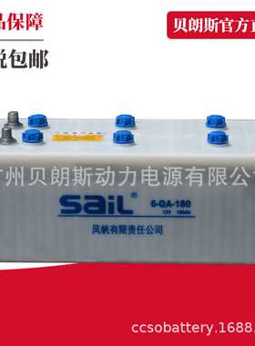 船舶用蓄电池6-QA-180 电动碰碰船 景区电瓶船用加水电池12V180Ah